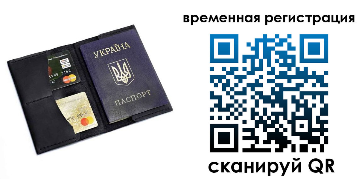 прописка штамп в Богородске