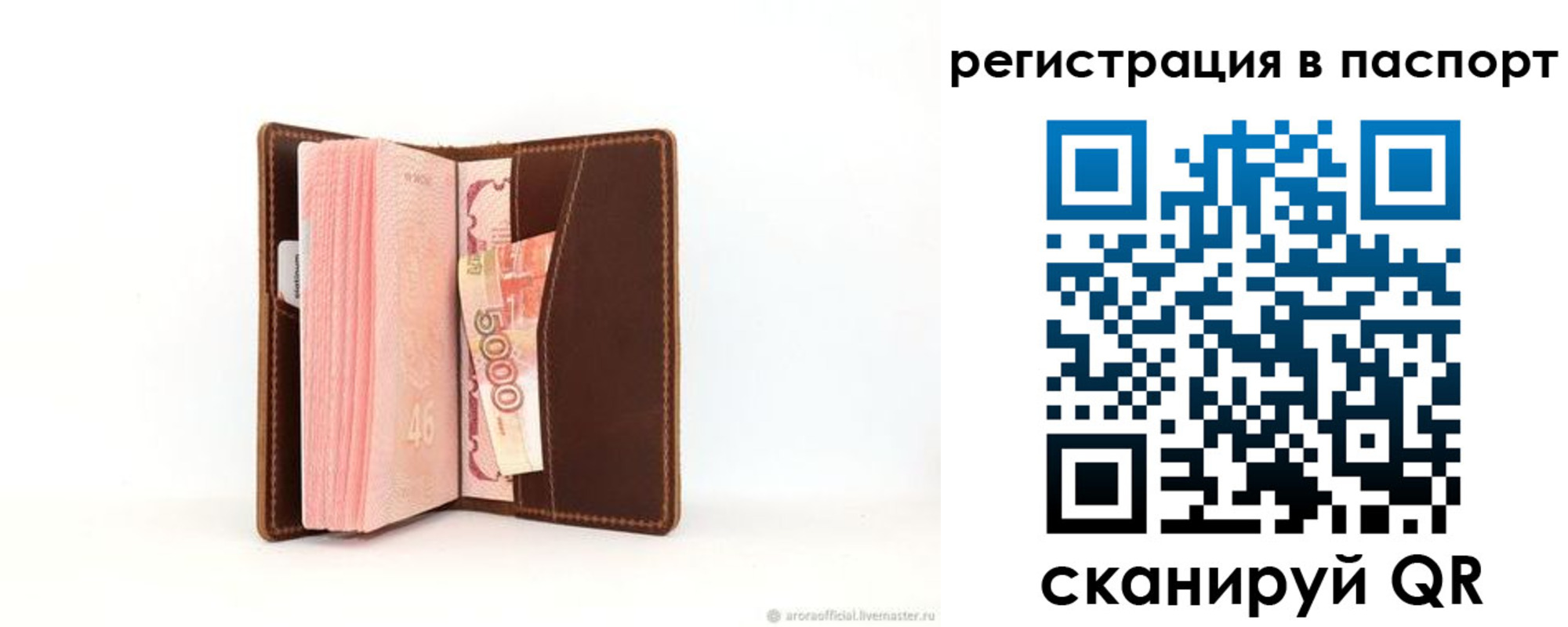 регистрация для дет. сада в Богородске