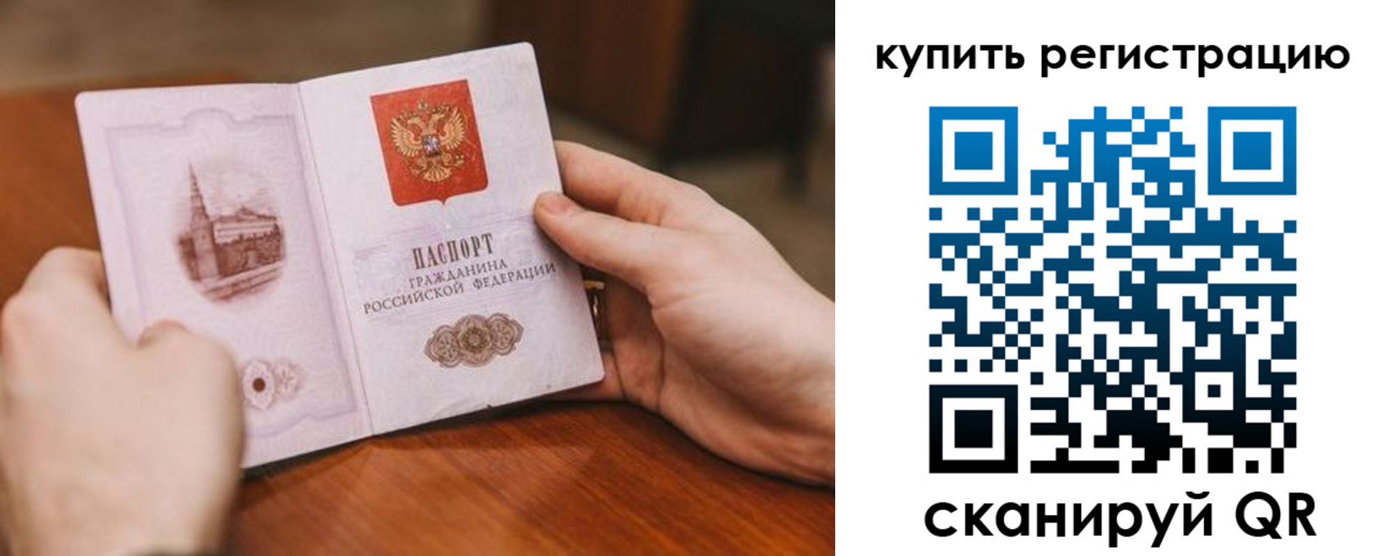 прописка в квартире в Богородске