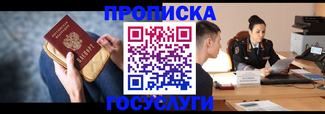 найти адрес прописки в Богородске