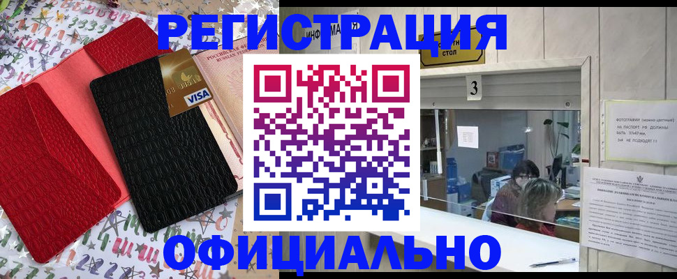 временная регистрация поиск в Богородске